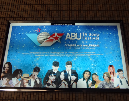 「The ABU TV SONG FESTIVAL」IN KOREA　マネージャー現地レポート