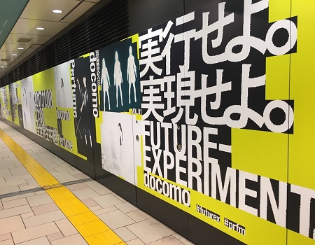 docomo×Perfumeのコラボレーション!!