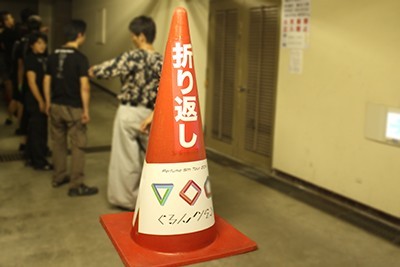 折り返し地点！
