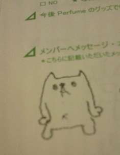 ☆アンケート☆