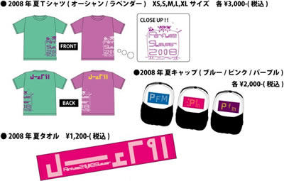 夏グッズ販売決定!!