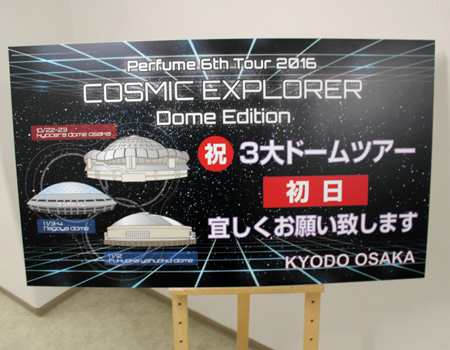 ついに！今日から!! "Dome Edition"!!!