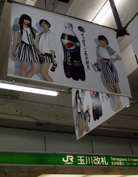 少し前の渋谷駅では