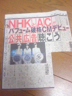 ＣＭデビュー!!!!!!!