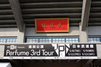 日本武道館4Days、無事に終了いたしました！