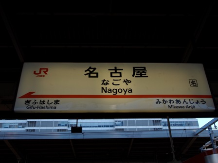 思い立ったが吉日2