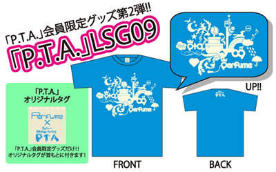 ★｢P.T.A.｣会員限定グッズ第2弾 ｢P.T.A.｣LSG09!!!★