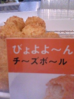 びょよよ〜んッ(+д+;)!!!!!!????