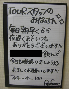 ひめぎんホール無事終了！