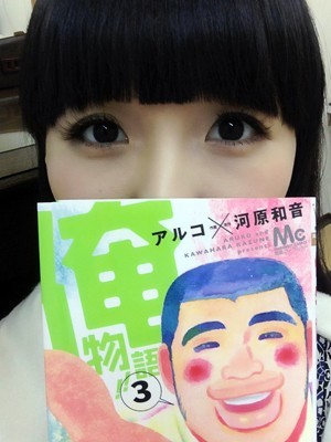 はー！！
