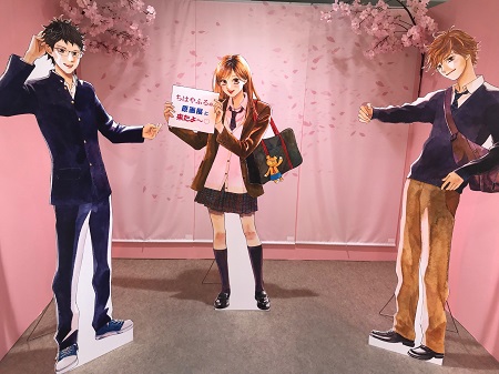 ちはやふると私2018