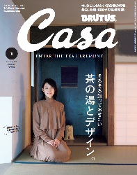 第10回『古今東西 かしゆか商店』～縄飾り編～