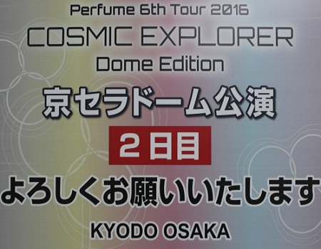 京セラドーム大阪、2日目！