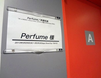 対バンTOUR初日、無事終了！
