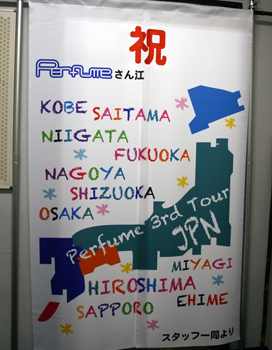 今日はツアー2箇所目、さいたまスーパーアリーナ2日目★