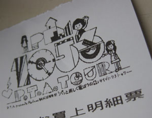 東京公演2日目♪