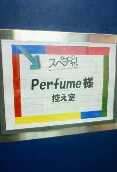 あれから１年