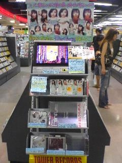 タワレコ♪