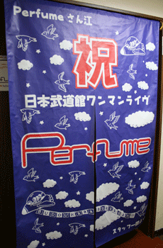 武道館2DAYS♪