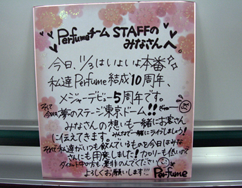 ついに当日です。